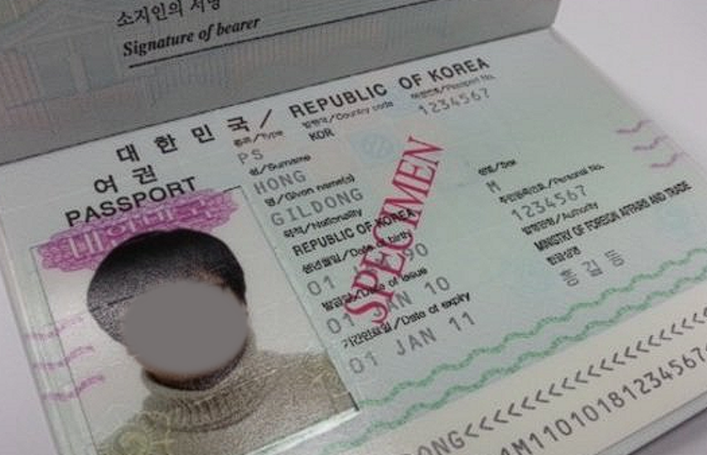 여권의 보안과 위조